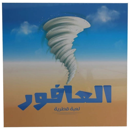 Phoenix Qatar Al Afoor Card Game