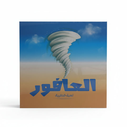 A card from the Phoenix Qatar Al Afoor Card Game featuring a graphic of a tornado with Arabic text on blue and beige background.