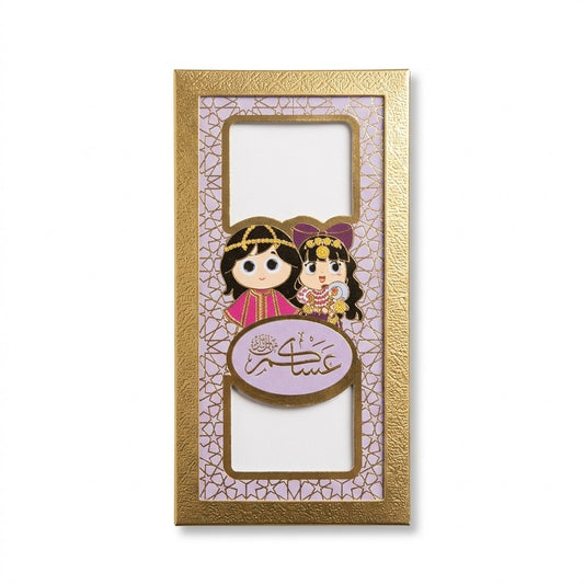 8 PCS Purple Geometric Eid Mubarak Money Envelope Pack – Traditional Girls Design Long Eidi Holder (17 x 8 cm)