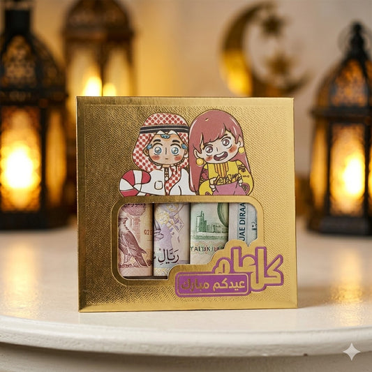 Gold Foil Eid Mubarak Money Envelope Pack – Cartoon Boy & Girl Design Eidi Holder 9.5 x 9 cm