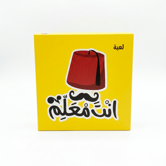 Enta Maalem Arabic Board Game