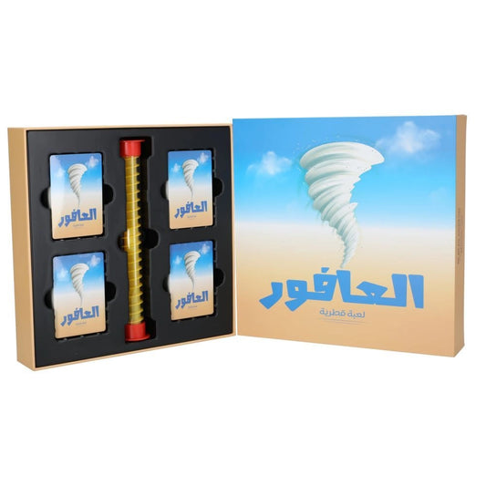 Al Afoor Card Game