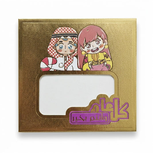 Gold Foil Eid Mubarak Money Envelope Pack – Cartoon Boy & Girl Design Eidi Holder 9.5 x 9 cm