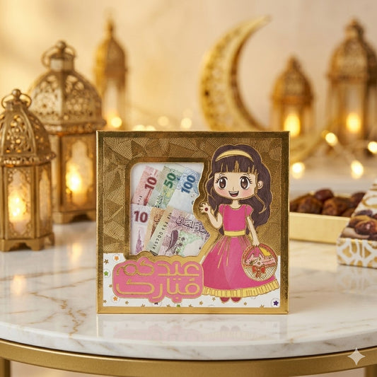 Eid Mubarak Money Gift Envelope Pack – Golden Girl Design Eidi Cash Holder 9.5x9 cm