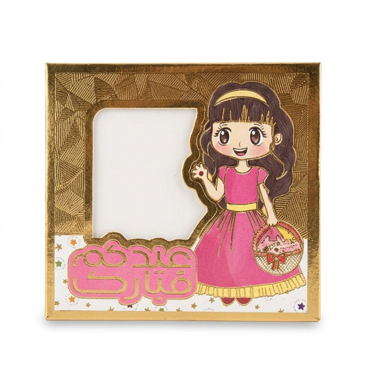 Eid Mubarak Money Gift Envelope Pack – Golden Girl Design Eidi Cash Holder 9.5x9 cm