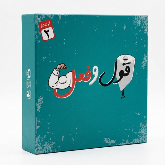Gool With Faiel Season 2 Playing Card